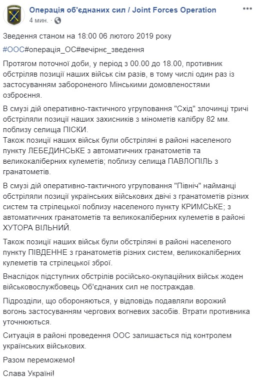 Бойовики за день 7 разів обстріляли українських військових на Донбасі